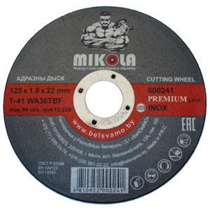 MIKOLA Круг отрезной Inox Premium, Т41, 125х1,6х22 мм