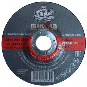Диск шлифовальный MIKOLA (зачистной) Inox Premium, Т-27, 125х6.35х22 мм Диск шлифовальный MIKOLA (зачистной) Inox Premium, Т-27, 125х6.35х22 мм